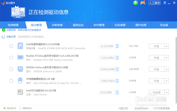 电脑没有nvidia控制面板怎么办