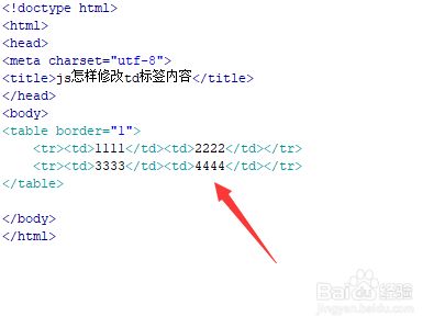 Js怎样修改td标签内容 百度经验