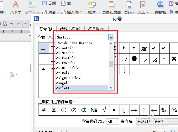 wps2013word：[10]特殊符号插入