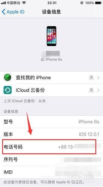 怎么快速查看手机本机号码