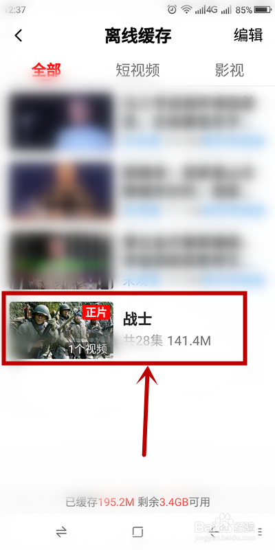 没有网络如何欣赏西瓜视频上的影视剧