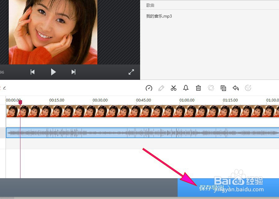 怎么调整音乐的播放速度