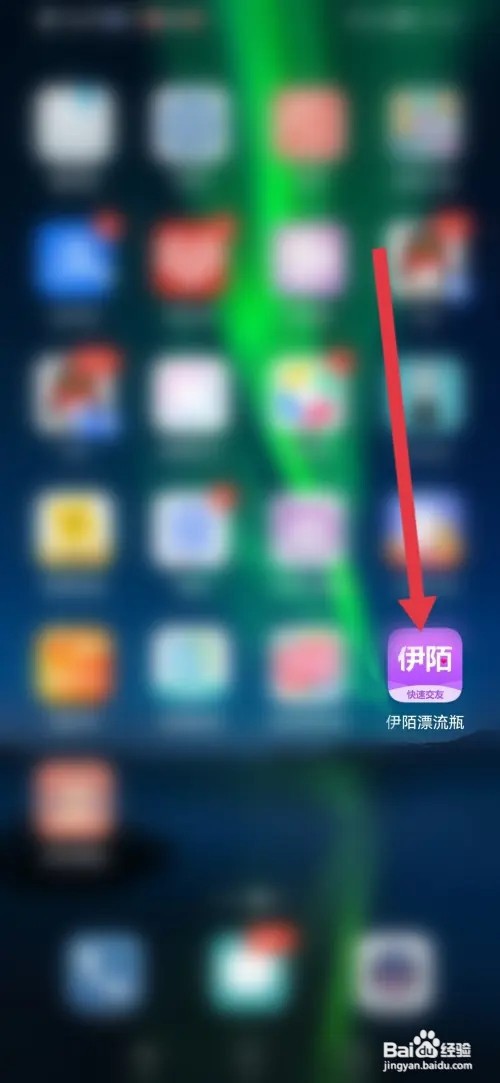 怎么在伊陌漂流瓶关闭消息横幅通知