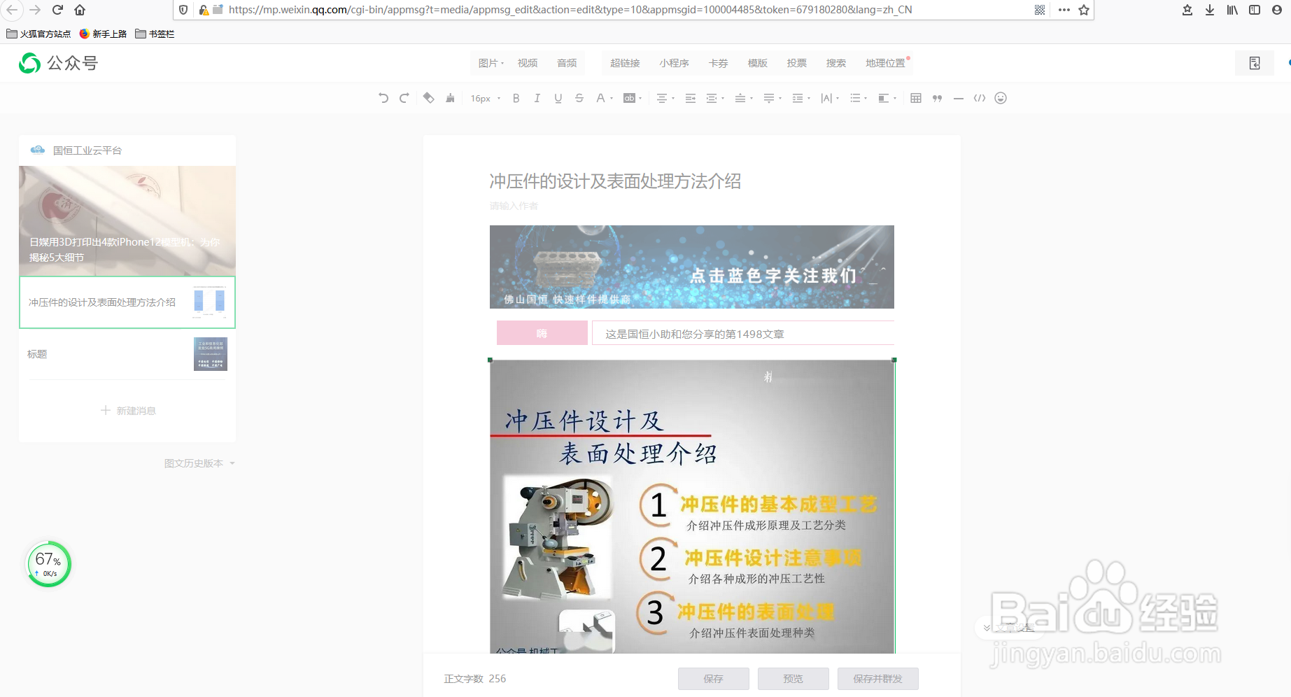 微信公众号截图时操作图标突然消失该怎么办？