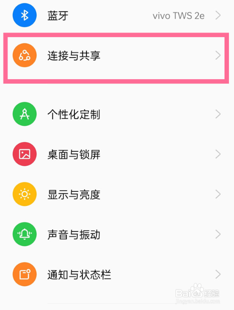 oppoa97手机开热点怎么设置