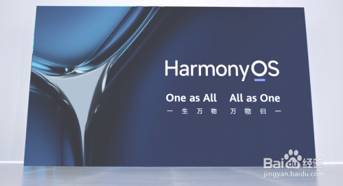 什么是鸿蒙系统Harmony os