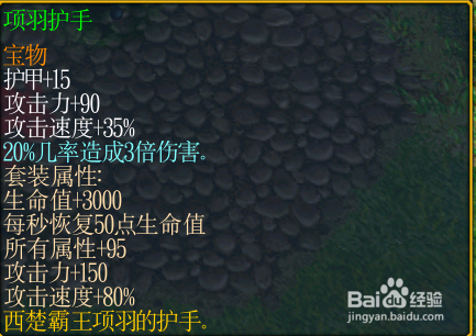 时空之轮Ⅱ-周年纪念版攻略及隐藏英雄—装备篇