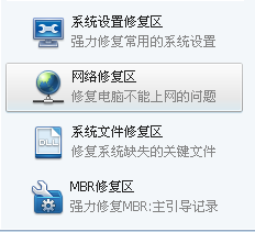 当网线正常，却不能连接网络怎么办