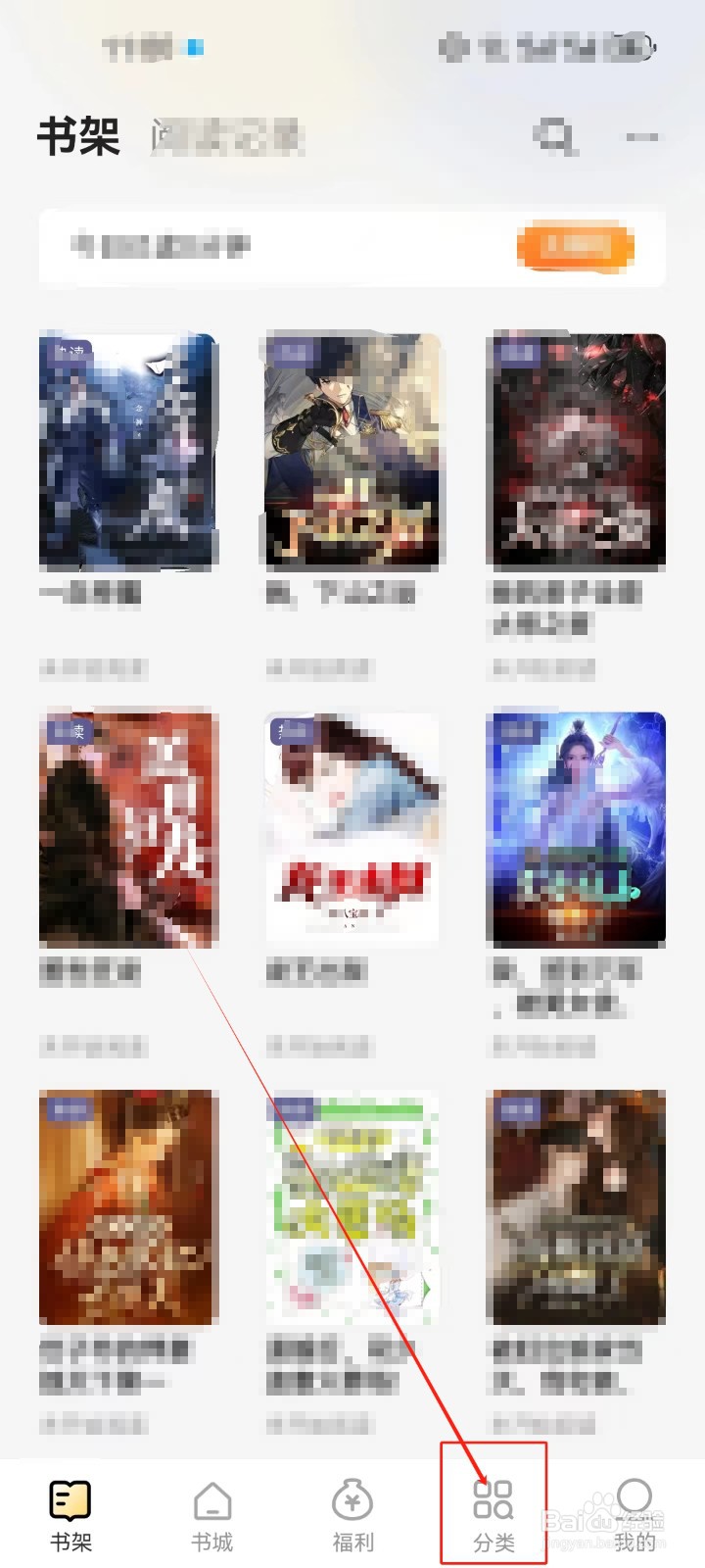 得间小说怎么查看《闪婚》情节分类小说？