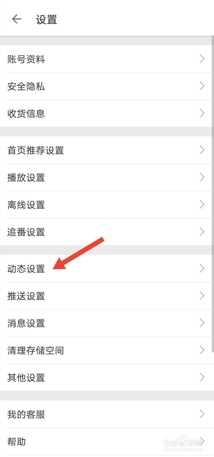 哔哩哔哩怎么设置图片显示水印？