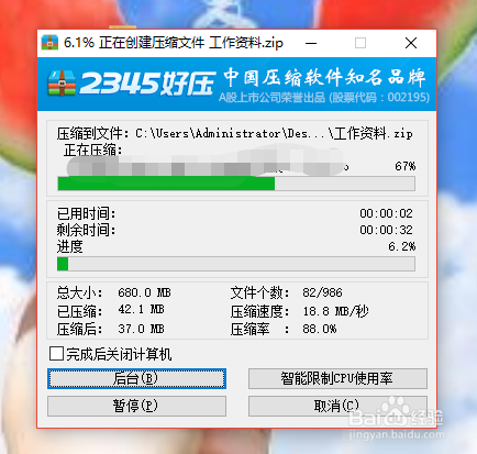 电脑的重要文件夹怎么设置密码