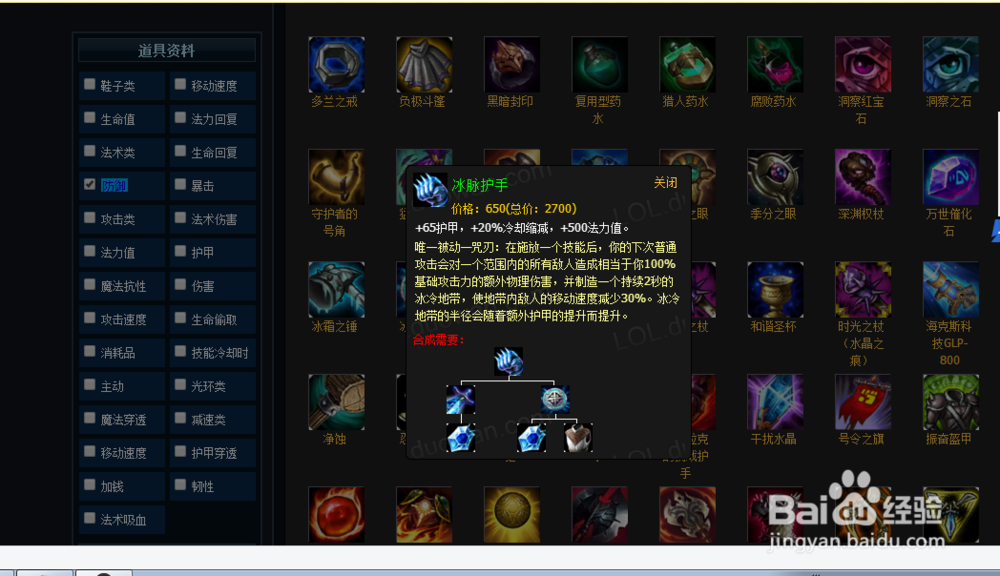 LOL6.11版本打野艾克如何出装加点
