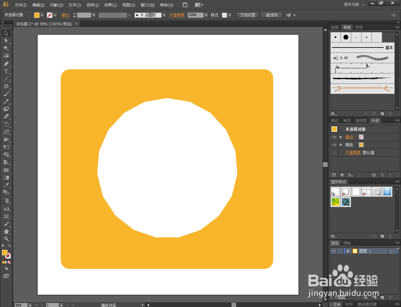 Ai如何制作镂空十九边形圆角矩形