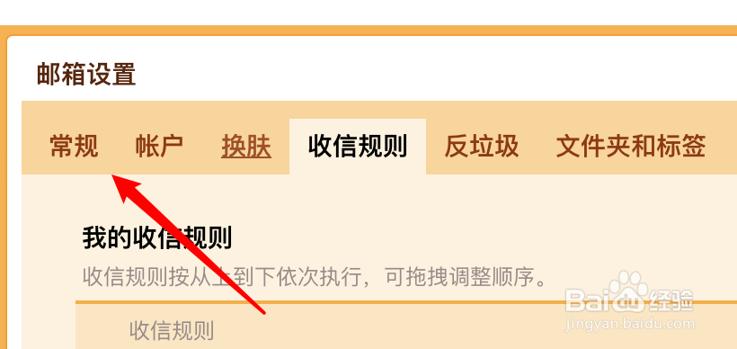 QQ邮箱怎么设置邮件列表显示出邮件大小
