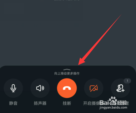 新版钉钉怎么关闭屏幕共享