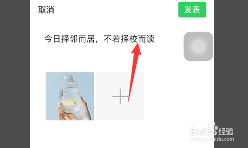 幼儿园招生微信朋友圈怎么发