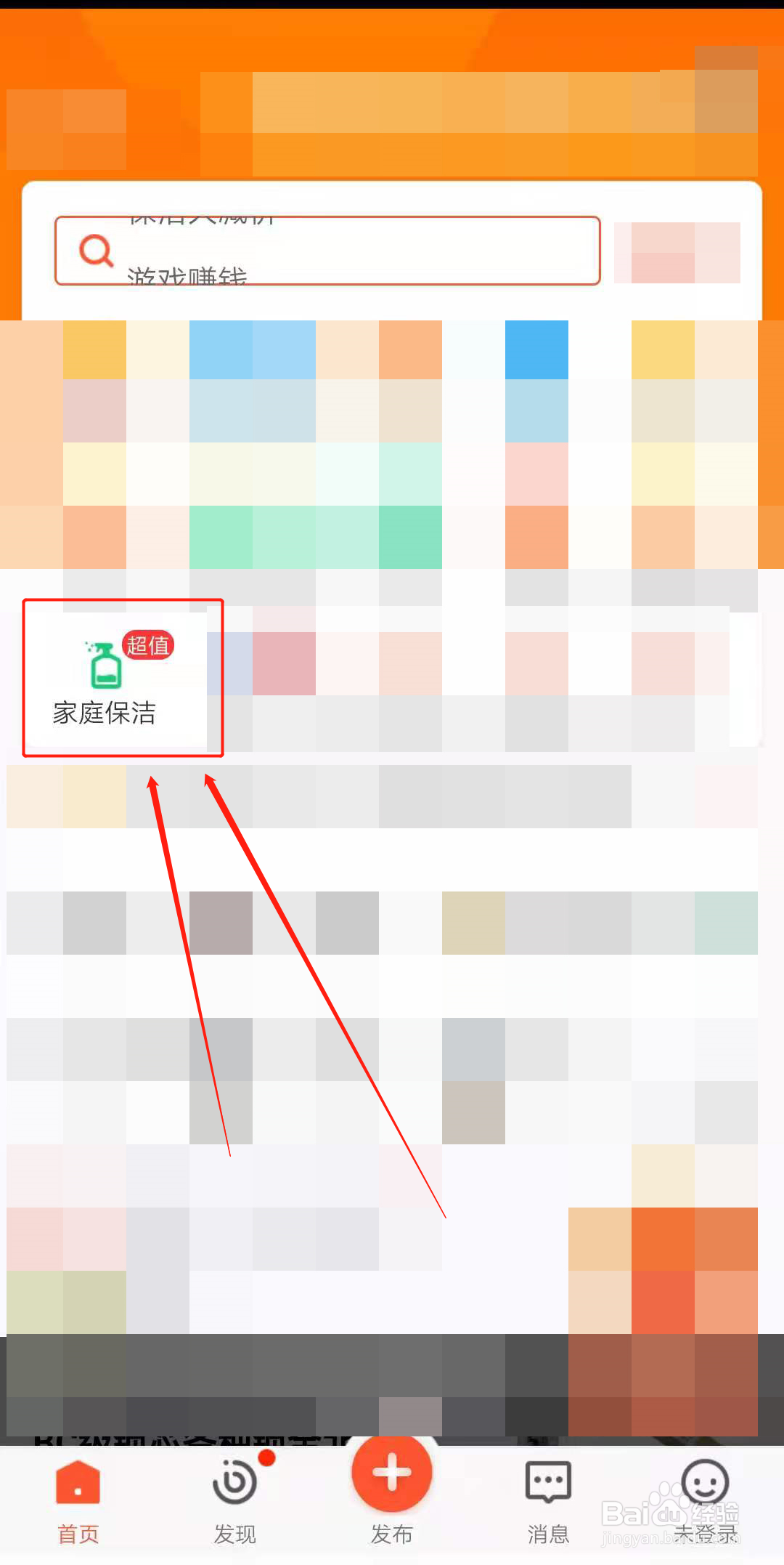 空调清洗消毒服务