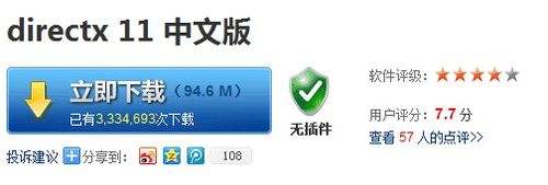 Directx 11怎么安装 百度经验