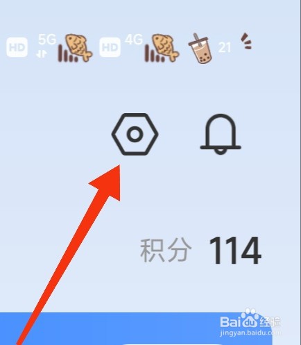 北高峰通行软件如何查看隐私权限