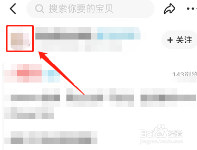 闲鱼怎么查别人IP地址