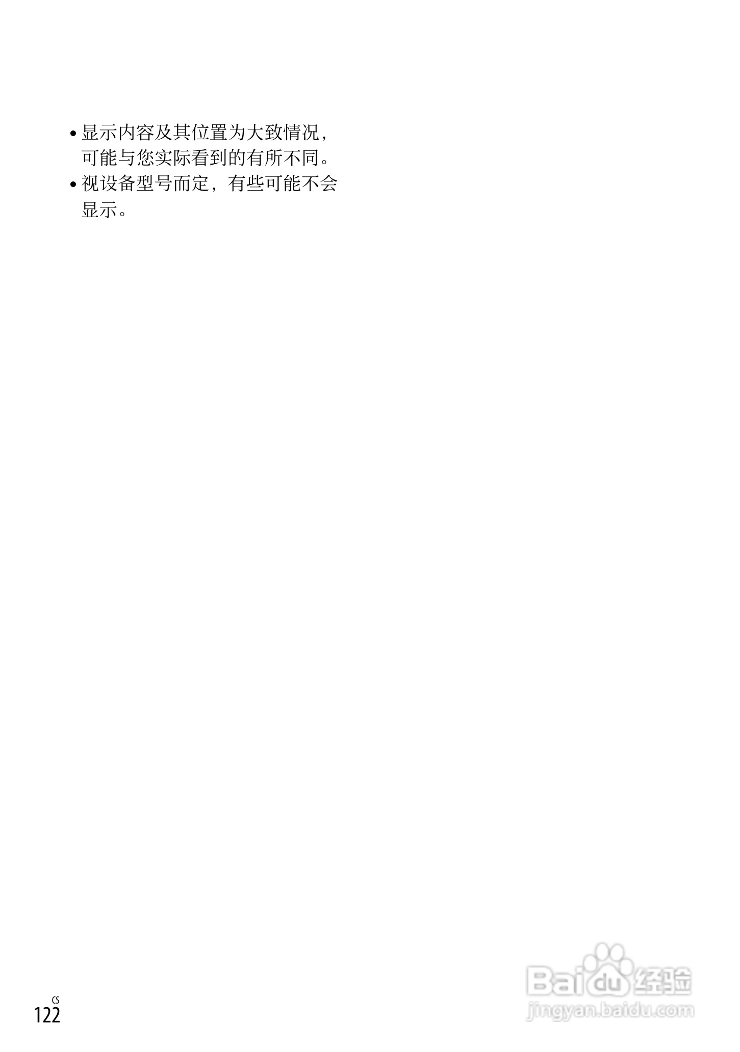 SONY索尼HDR-PJ790VE数码摄像机说明书:[13]