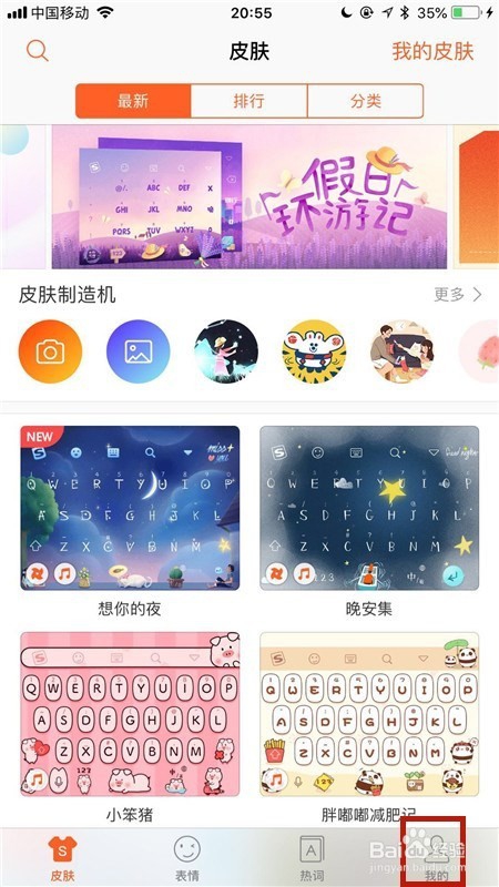 日常聊天用什么输入法打字快