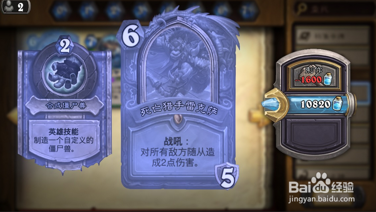 死亡猎手雷克萨怎么获得