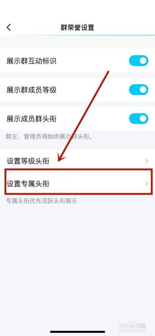 qq群怎么自定义给群员的头衔