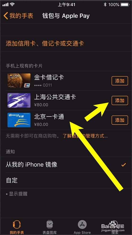 苹果IOS11 Apple Pay 怎么开通使用