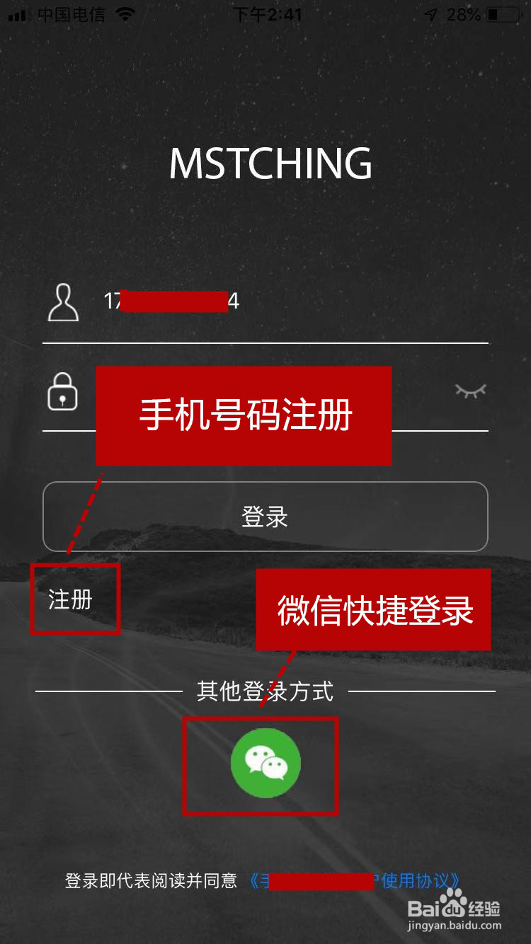 手机对对碰看视频的激活码在哪里领取?怎么使用?