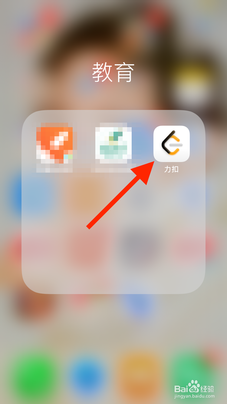 力扣移动端如何隐藏简历？