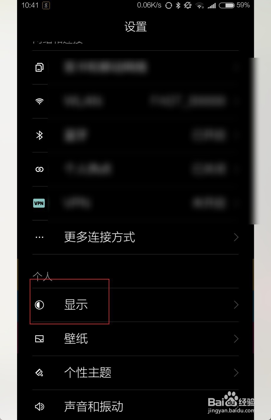 小米MIX2s双击屏幕唤醒怎么设置
