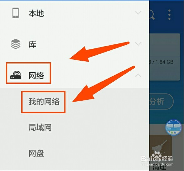 局域网络组建三 手机电视与电脑之间资源共享