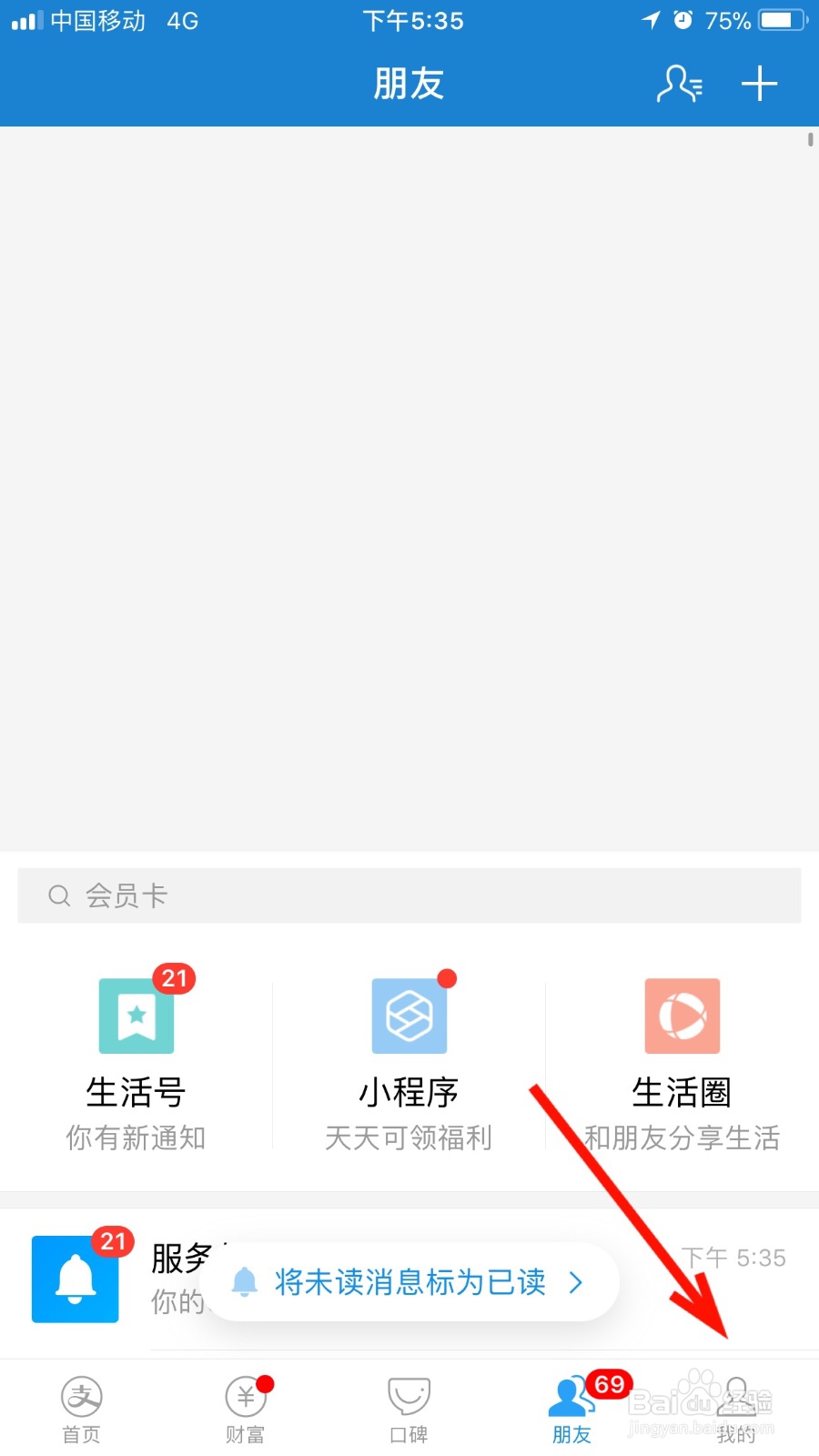 如何进行芝麻信用的芝麻分PK