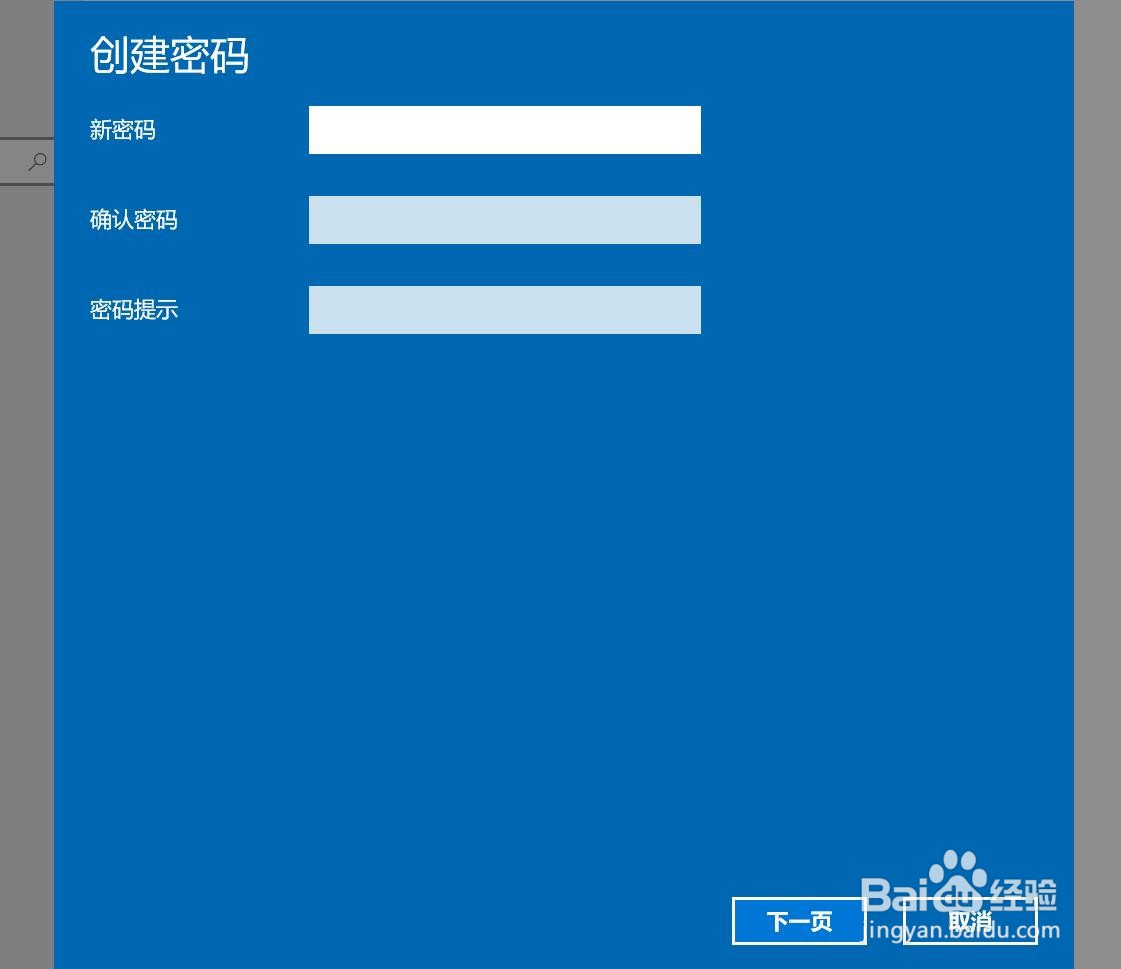 怎么可以设置电脑开机密码