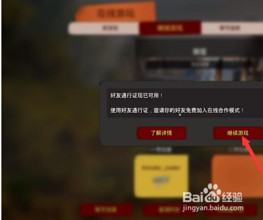 双人成行通行证怎么用