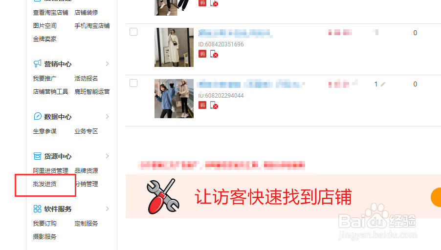 淘宝一件代发流程示意图