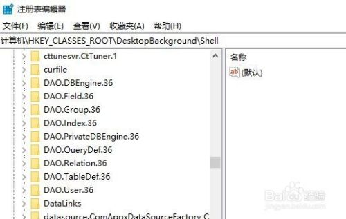 Win10右键菜单中怎么添加关机菜单项