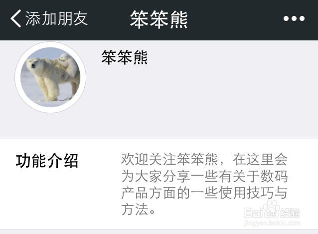 怎样关注微信公众号