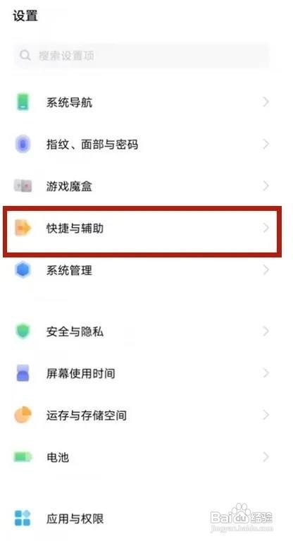 vivos9手机怎么设置截屏