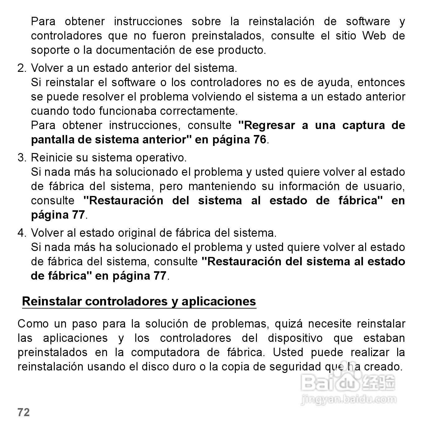 捷威Gateway VG50HC笔记本电脑使用说明书:[32]