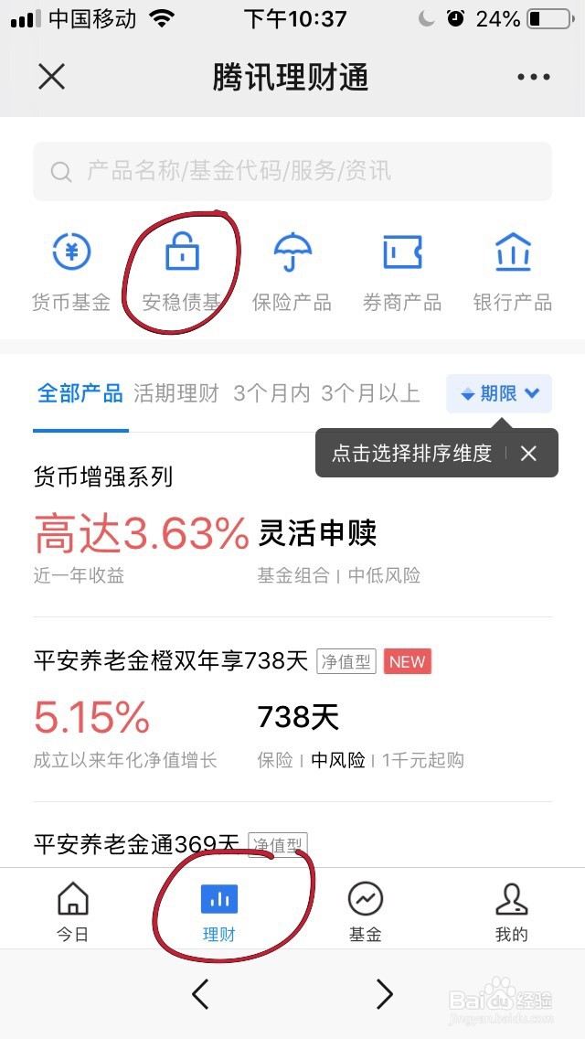 如何在微信上买入债券基金