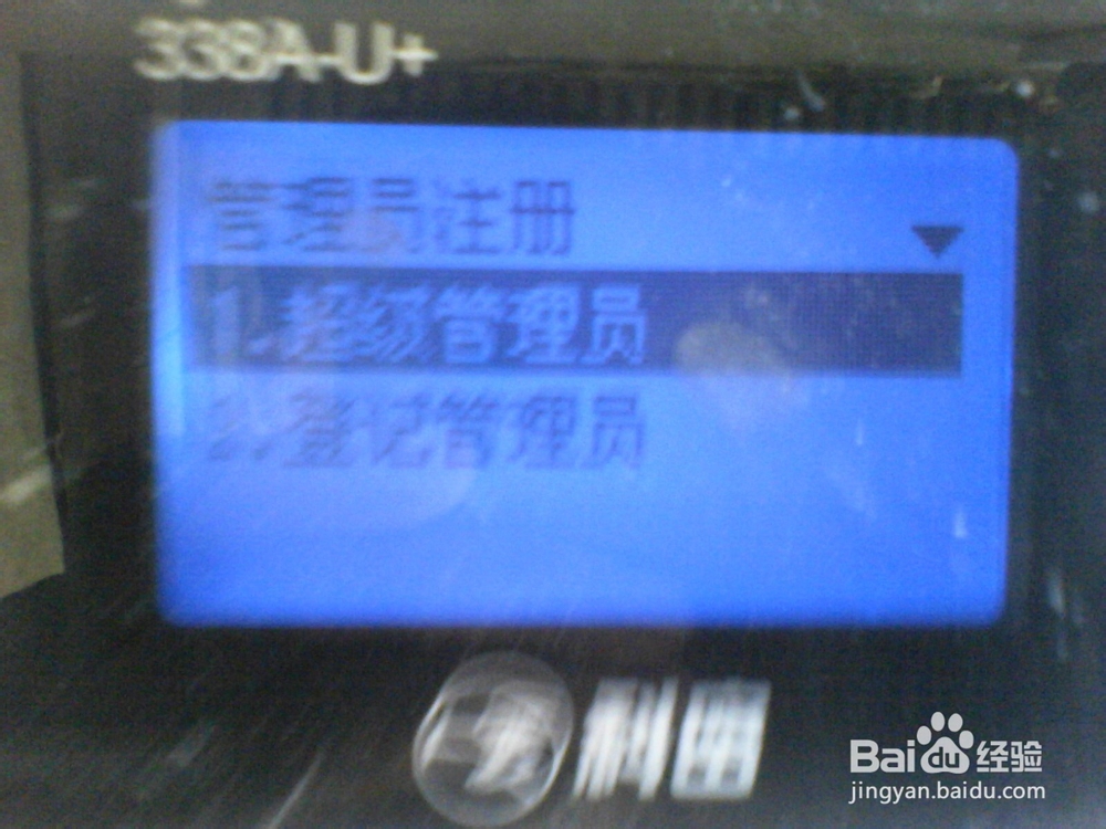 指纹考勤机的操作
