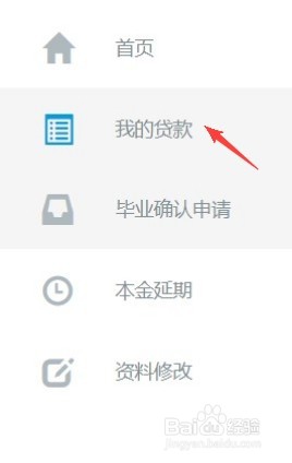 怎么续贷款助学金贷款
