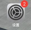 iPhone13怎样关闭播放声音