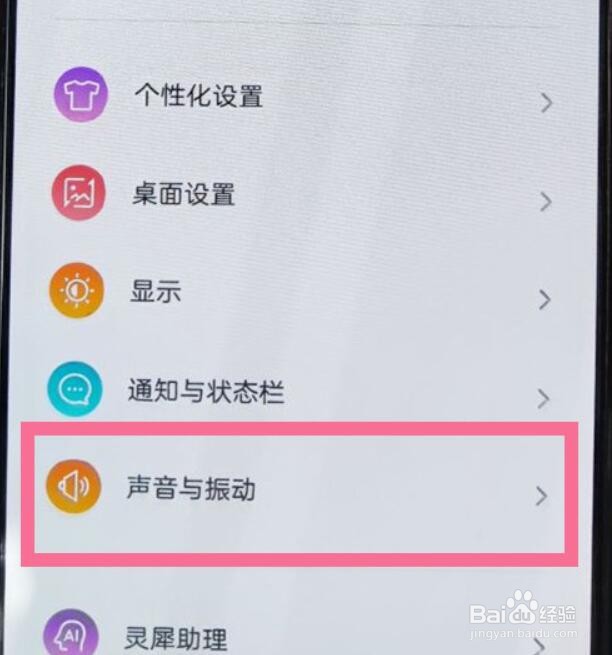 努比亚z40spro怎么关闭锁屏提示音