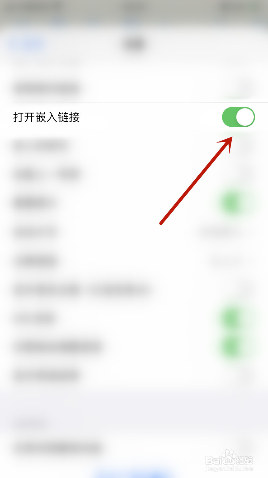 怎么关停iThougts2go打开嵌入链接