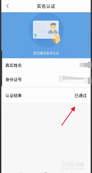 我的扬州APP如何查看市民卡市民卡包信息
