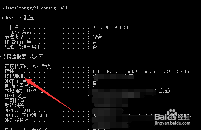 win10如何查看mac地址