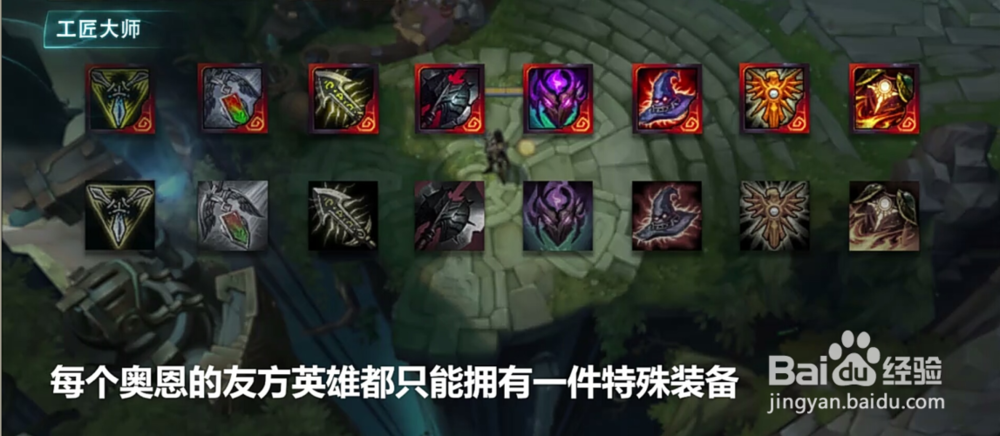 奥恩怎么给队友升级装备